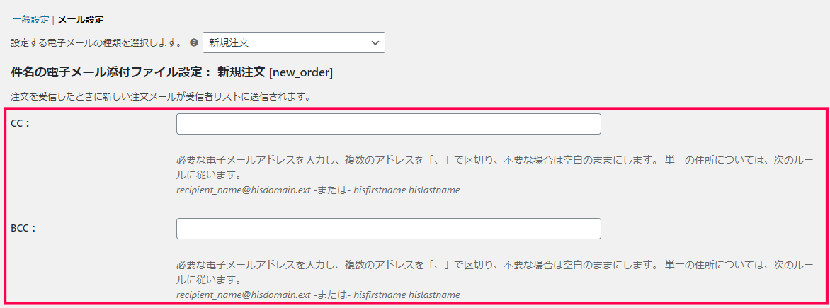 woocommerce-email-attachments-12