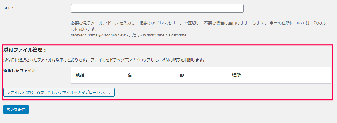 woocommerce-email-attachments-13