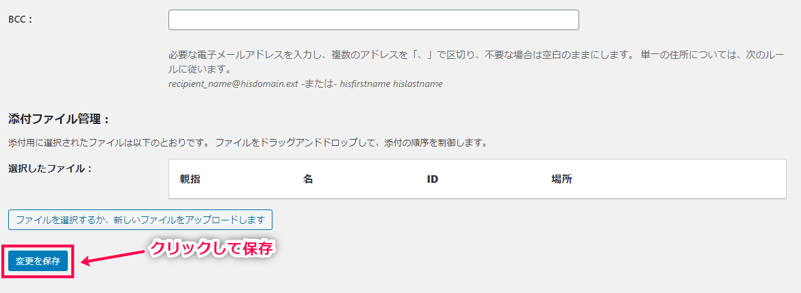 woocommerce-email-attachments-14