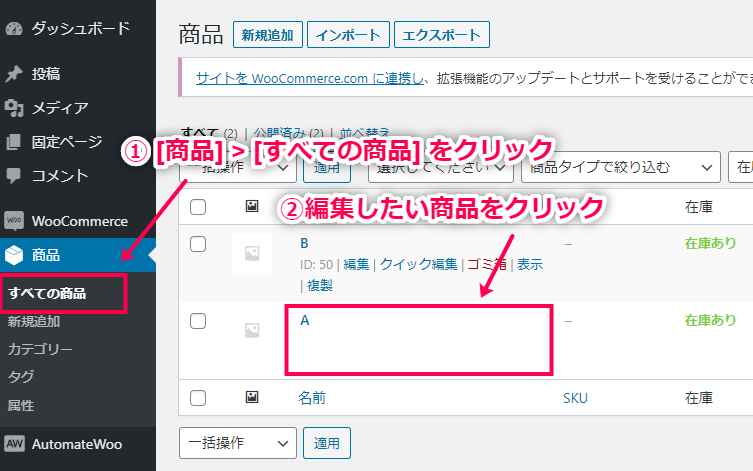 woocommerce-force-sells-01