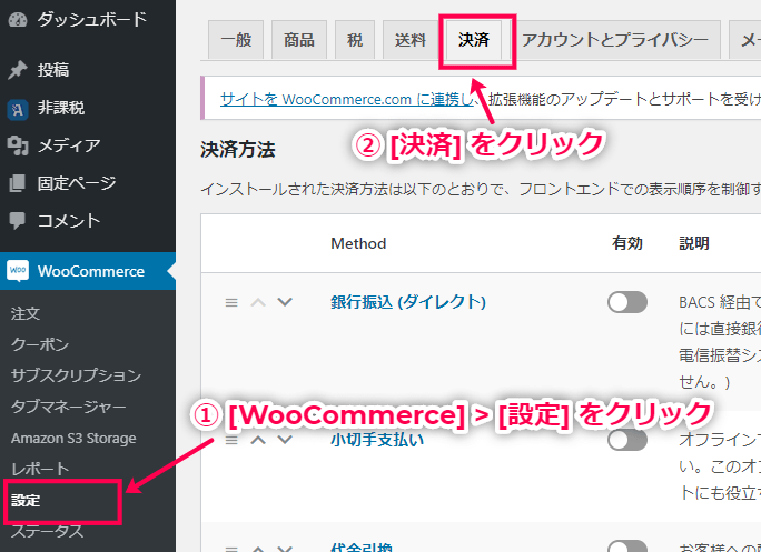 woocommerce-gateway-purchase-order-01