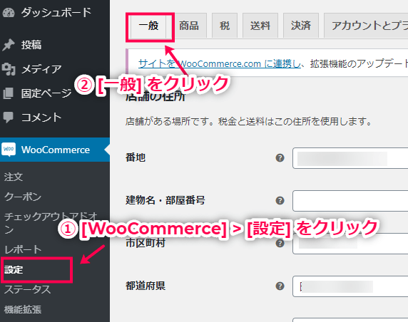 woocommerce-order-barcodes-01