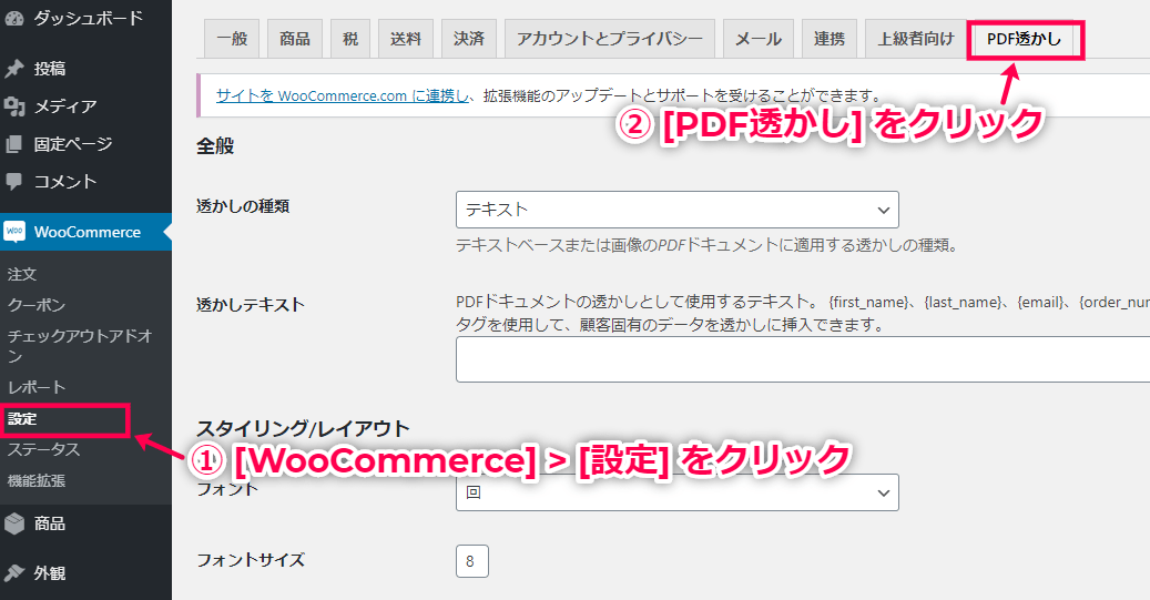 woocommerce-pdf-watermark-01