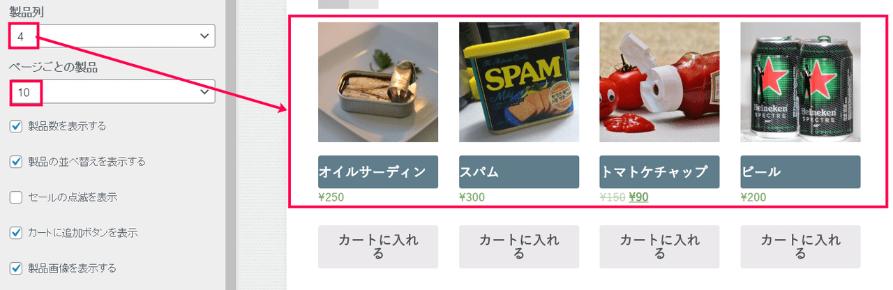 woocommerce-product-archive-customiser設定4
