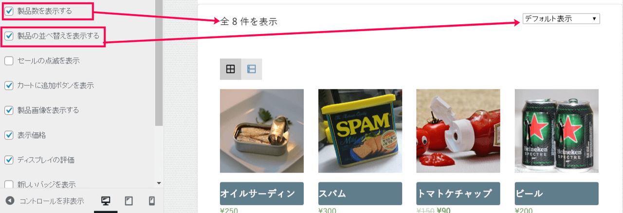 woocommerce-product-archive-customiser設定5