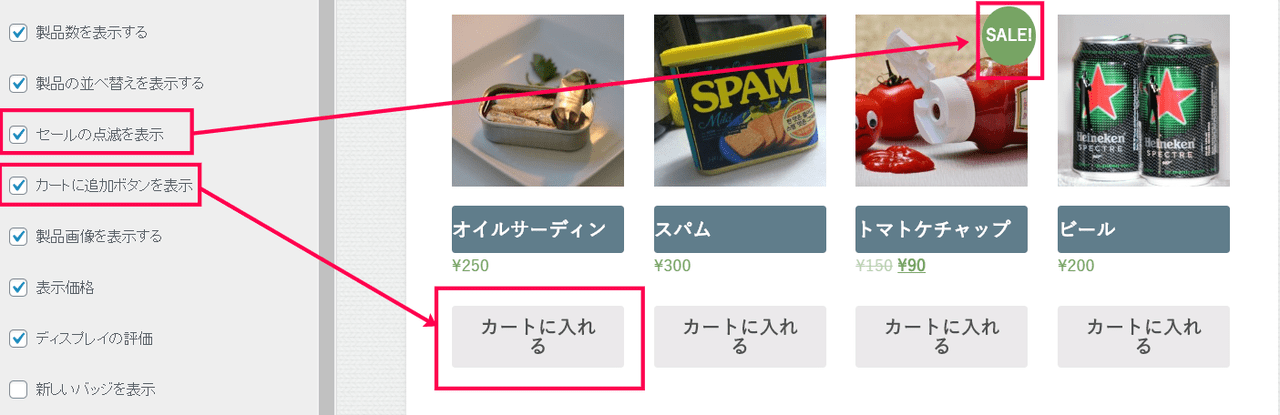 woocommerce-product-archive-customiser設定6