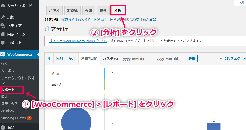 woocommerce-sales-analysis-01