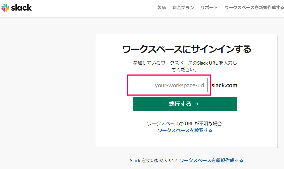 woocommerce-slack-02