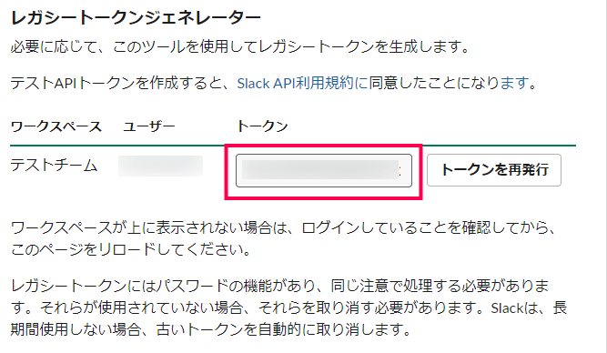 woocommerce-slack-04