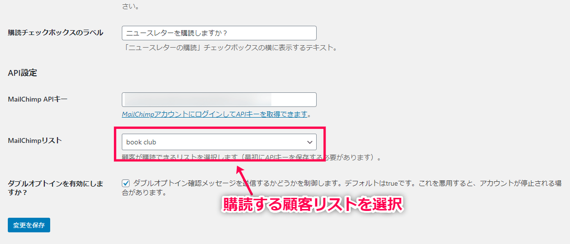 woocommerce-subscribe-to-newsletter-06