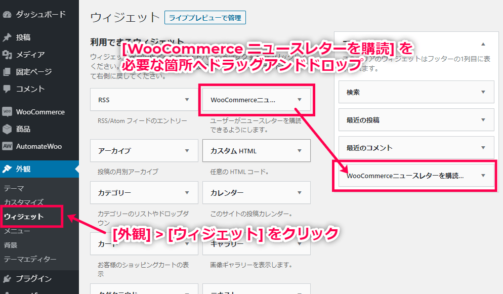 woocommerce-subscribe-to-newsletter-09