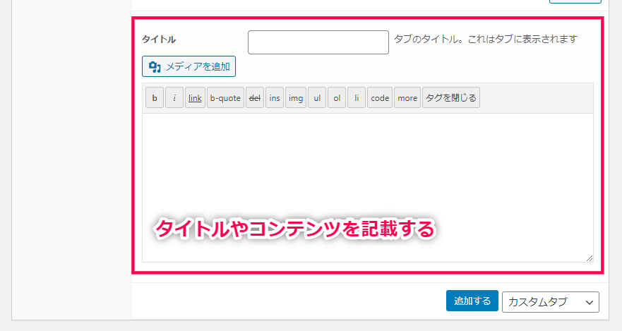 woocommerce-tab-manager-15
