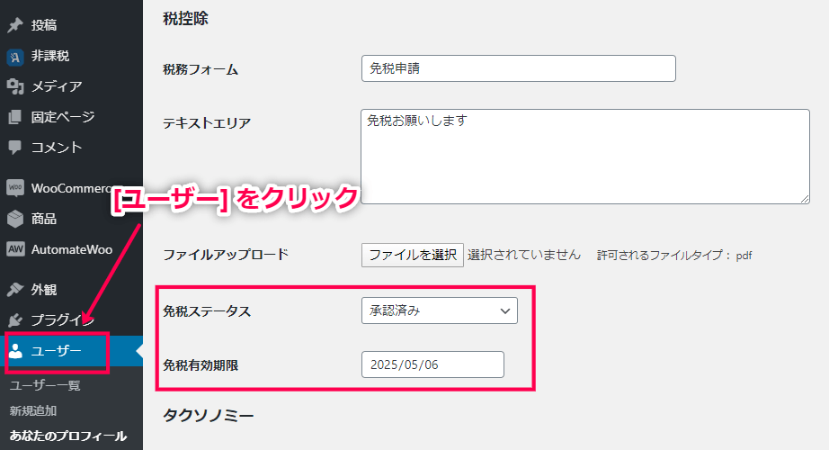woocommerce-tax-exempt-plugin-08