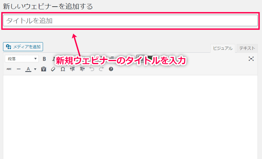 wp-webinarsystem-02