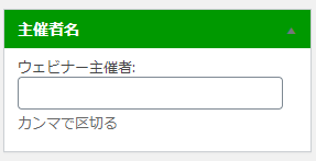 wp-webinarsystem-03