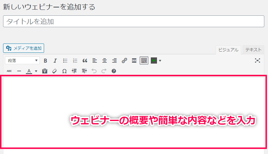 wp-webinarsystem-04