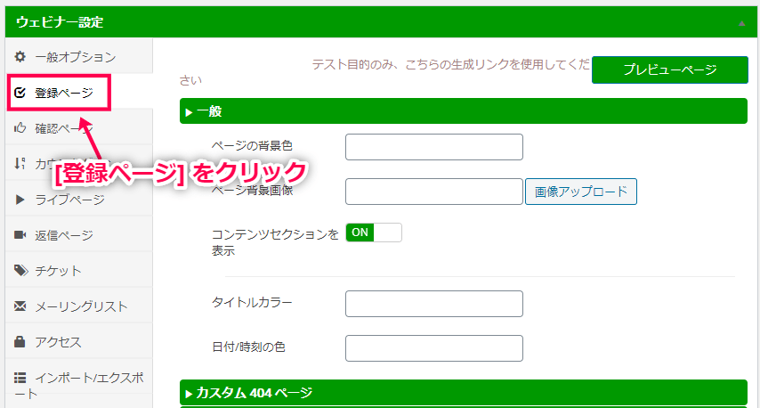 wp-webinarsystem-06