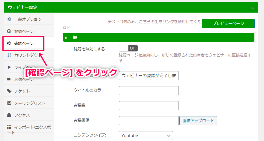 wp-webinarsystem-07