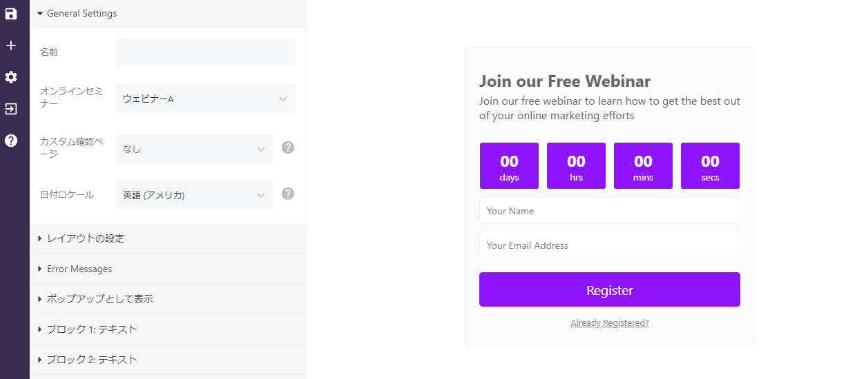 wp-webinarsystem-17
