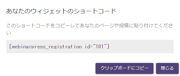 wp-webinarsystem-19