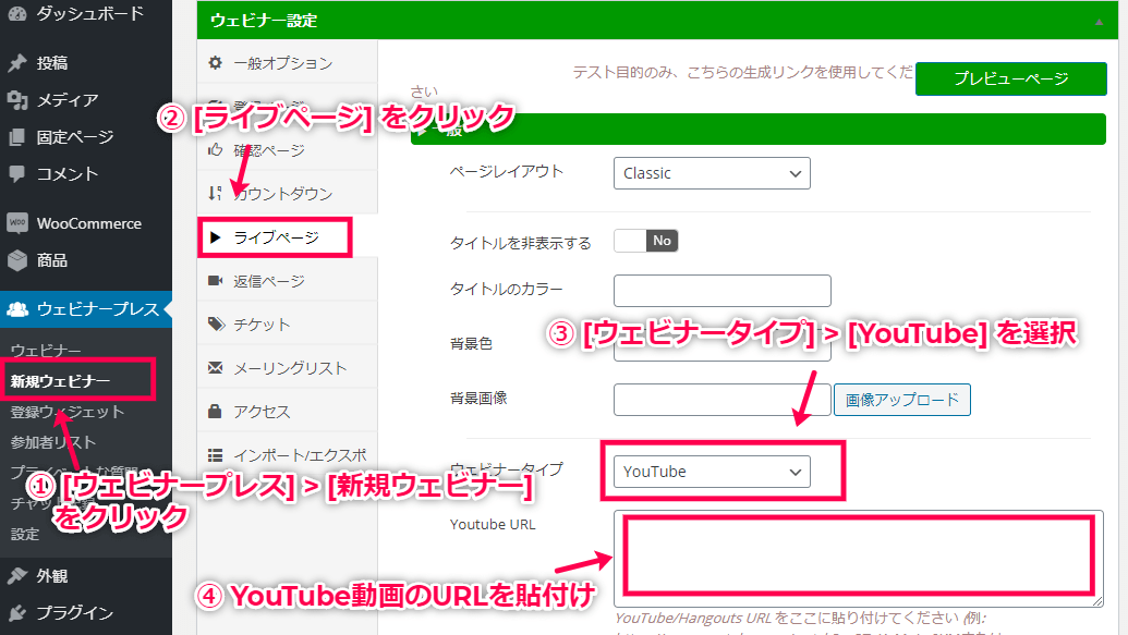 wpwebinarsystem-01