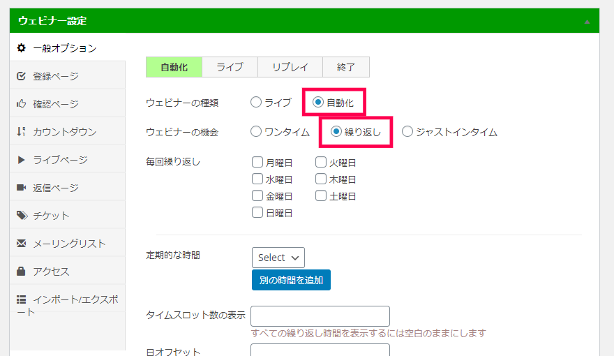 wpwebinarsystem-05