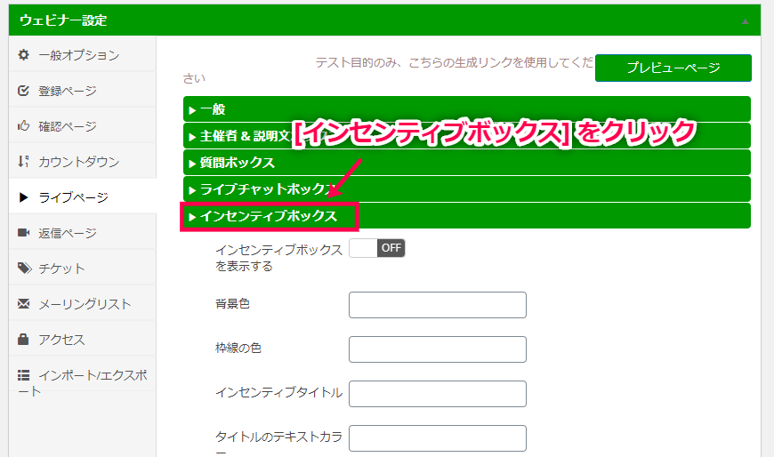 wpwebinarsystem-08