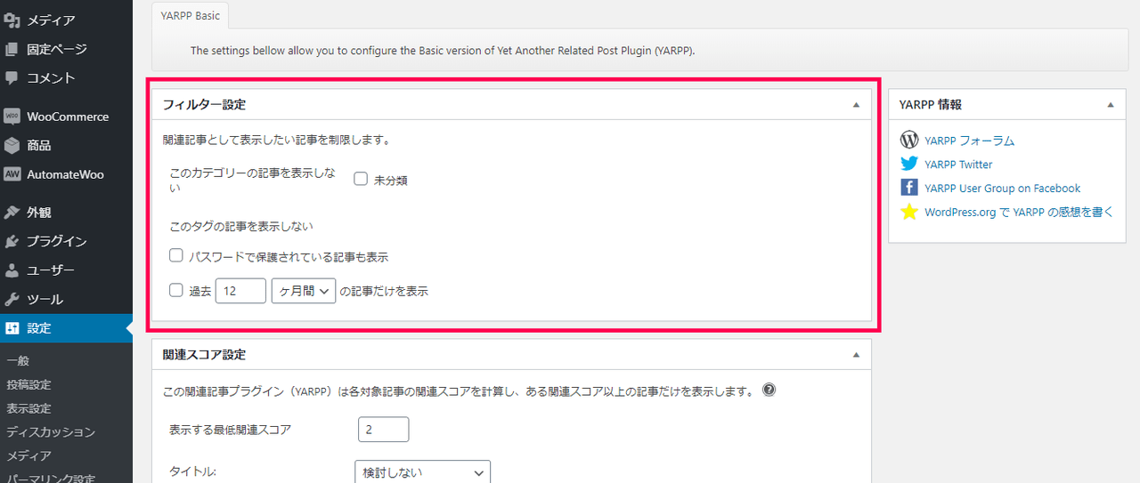 yet-another-related-posts-plugin-02
