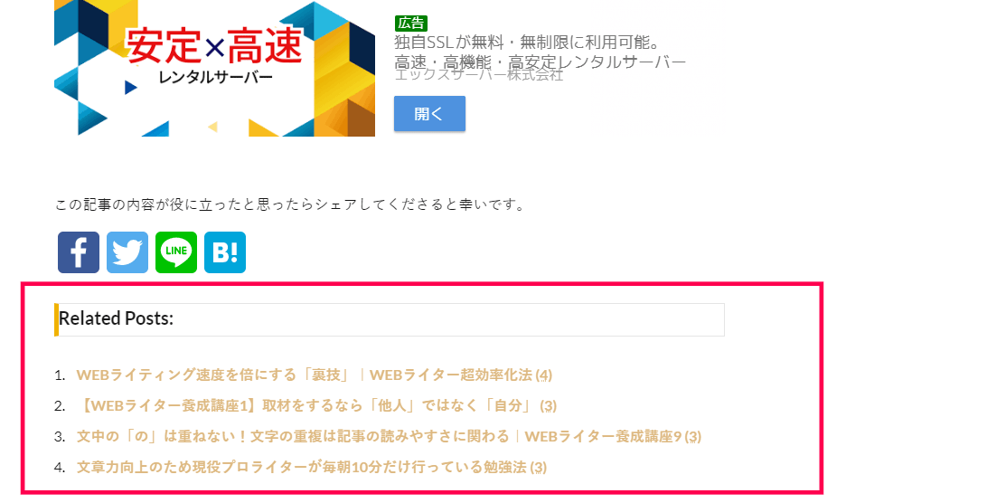 yet-another-related-posts-plugin-09