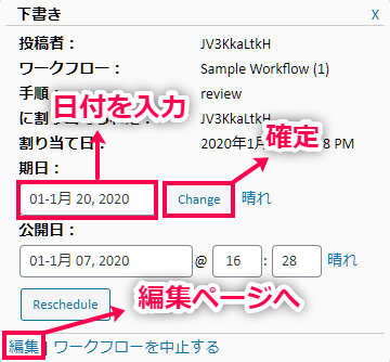 カレンダー for Oasis Workflow 使い方（2 カレンダー上から行えるタスク管理や操作）