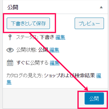デポジット入金用商品作成3