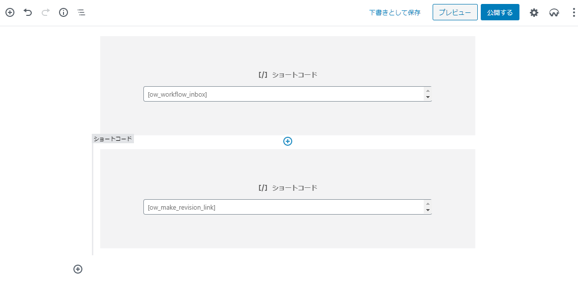 フロントエンド操作 for Oasis Workflow 使い方（２サイト上（フロントエンド）に表示させる）