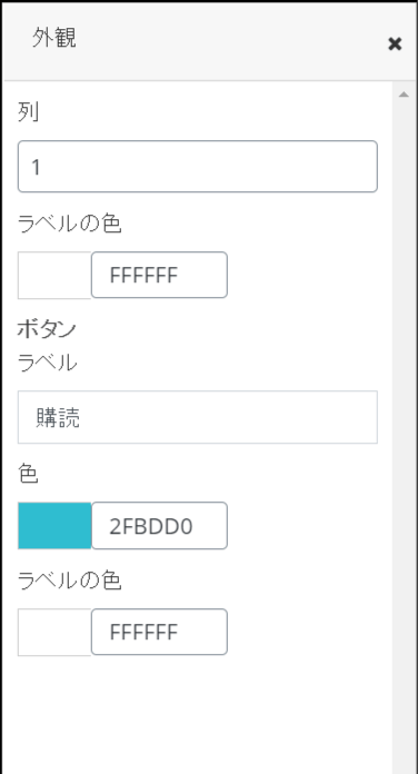 リスト取り for WooCommerceポップアップのお問い合わせ1