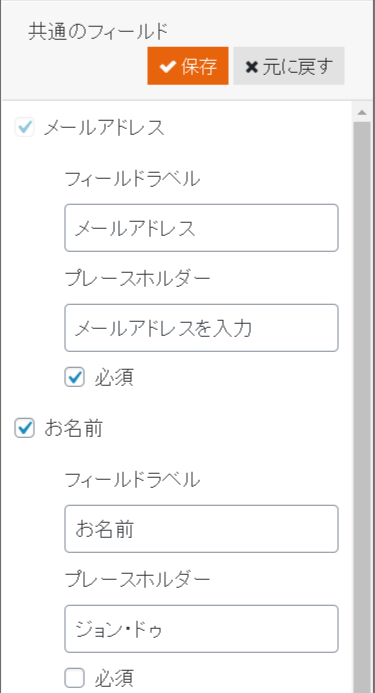 リスト取り for WooCommerceポップアップのお問い合わせ3