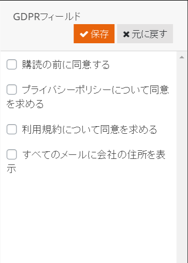 リスト取り for WooCommerceポップアップのお問い合わせ4