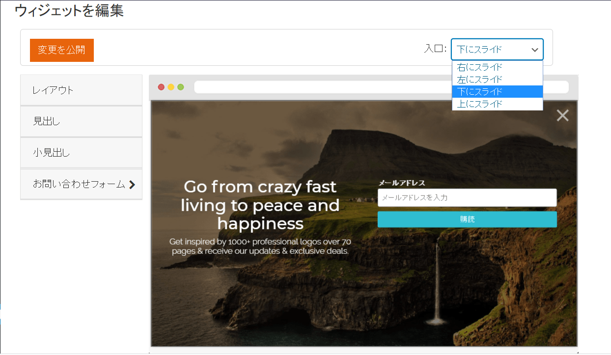 リスト取り for WooCommerceポップアップのカスタマイズ1