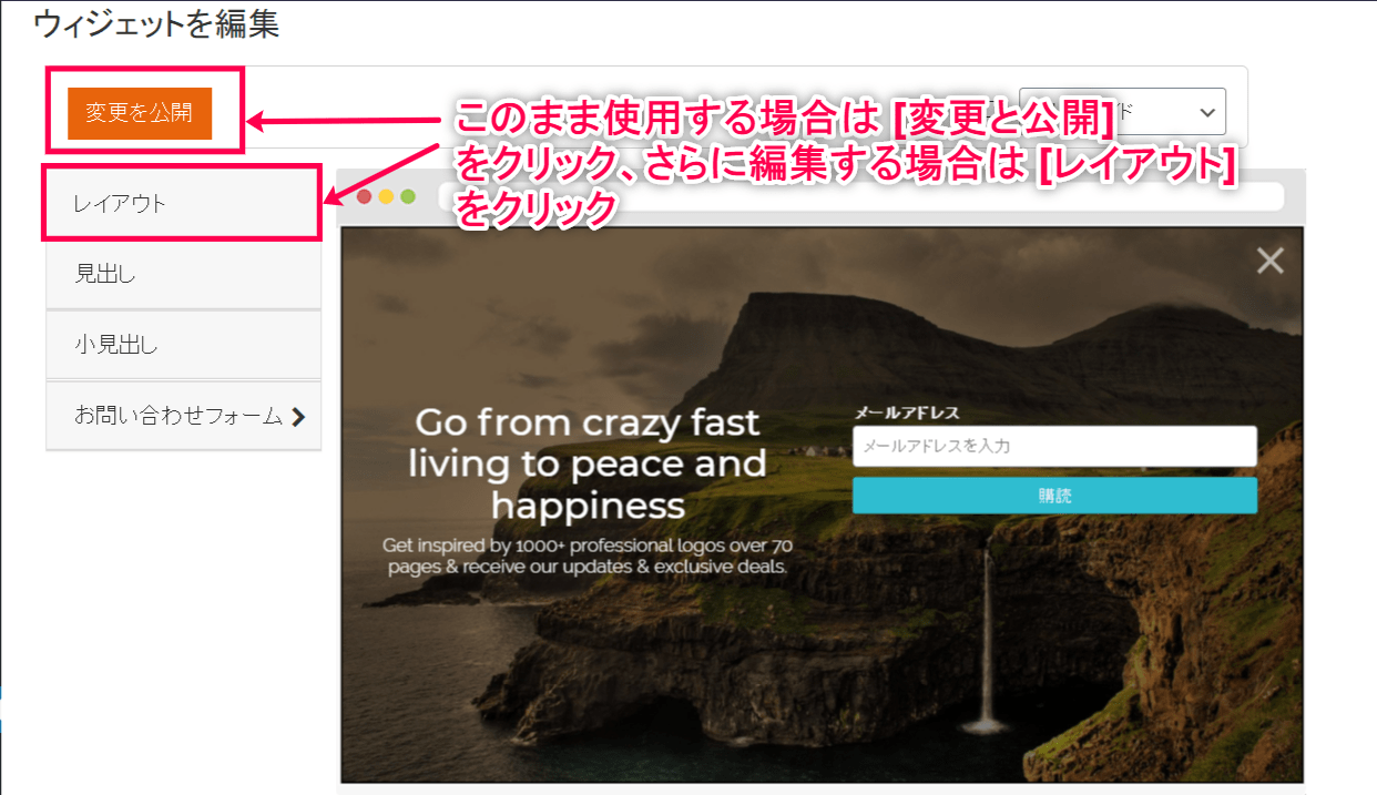 リスト取り for WooCommerceポップアップのカスタマイズ2