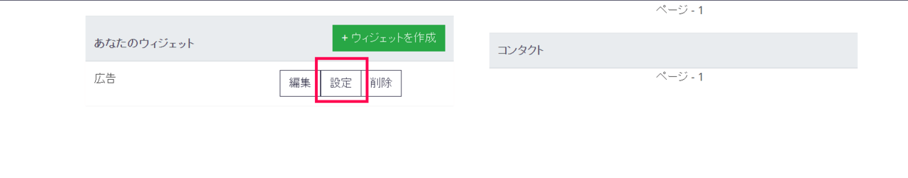 リスト取り for WooCommerceポップアップのトリガー