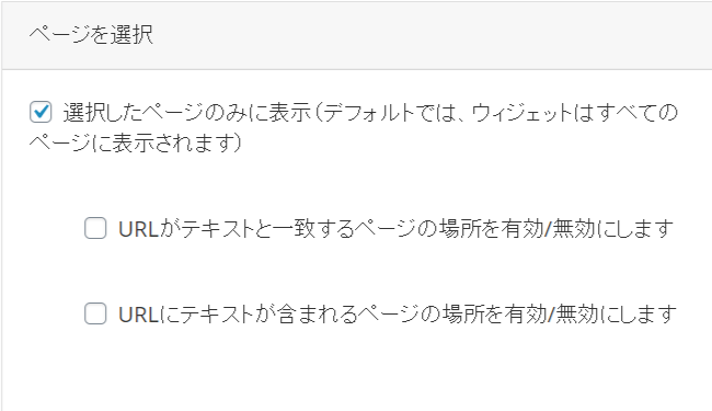 リスト取り for WooCommerceポップアップのトリガー表示