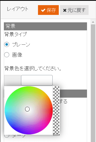 リスト取り for WooCommerceポップアップのレイアウト1-1