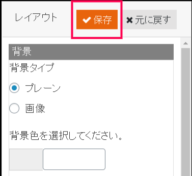 リスト取り for WooCommerceポップアップのレイアウト5