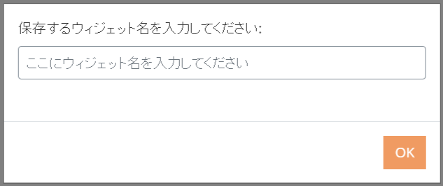 リスト取り for WooCommerceポップアップの作成3