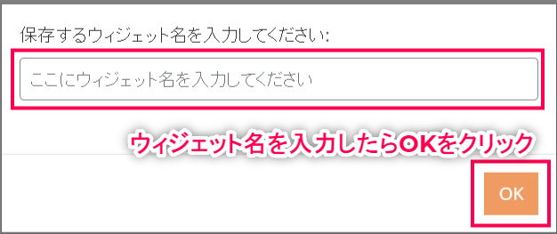 リスト取り for WooCommerceポップアップの作成4