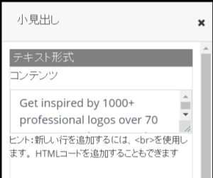 リスト取り for WooCommerceポップアップの小見出し1