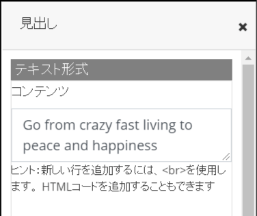 リスト取り for WooCommerceポップアップの見出し1
