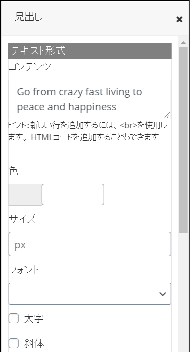 リスト取り for WooCommerceポップアップの見出し2