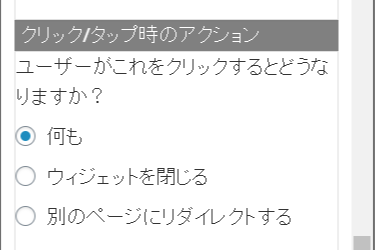 リスト取り for WooCommerceポップアップの見出し3