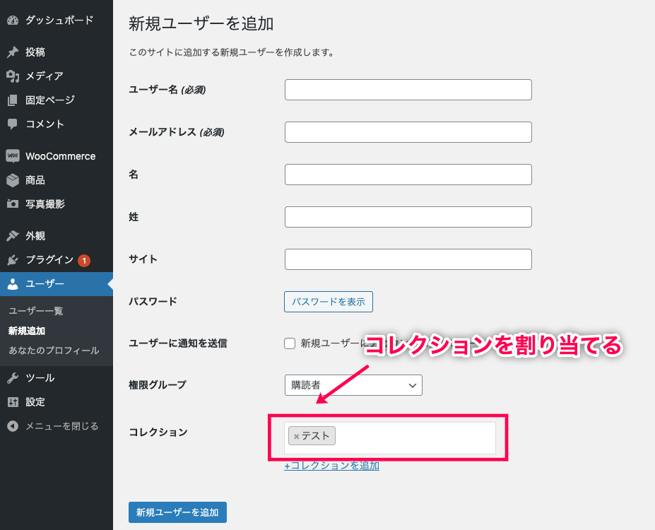 写真販売 for WooCommerce コレクションを割り当てる