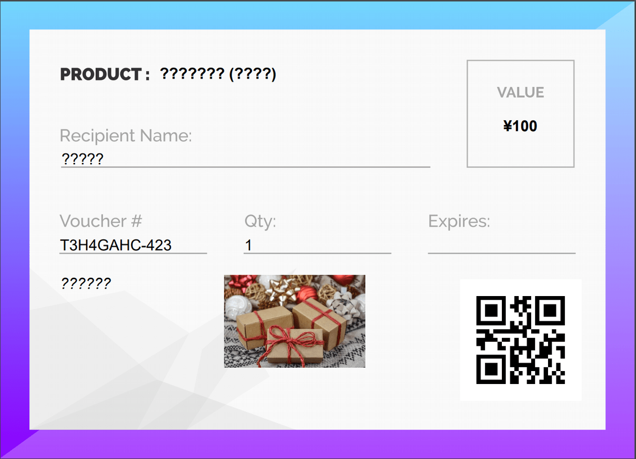 引換券 for WooCommerceお客様6