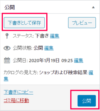 引換券 for WooCommerce販売作成3